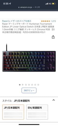 ゲーミングキーボード Razer HUNTSMAN TEのサムネイル