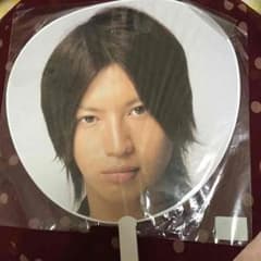 でっかちゃん様取り置き 大倉忠義うちわのサムネイル