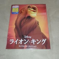ライオン・キング ダイヤモンド・コレクション MovieNEX('94米)〈期…