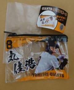 ジャイアンツ GIANTS ガチャガチャ クリアポーチ 丸佳浩 - メルカリ