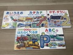 視覚デザイン絵本　5冊のサムネイル