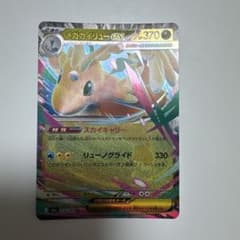 ポケモンカード メガカイリューex RRのサムネイル