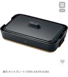 象印　ホットプレート　STAN. ブラックのサムネイル