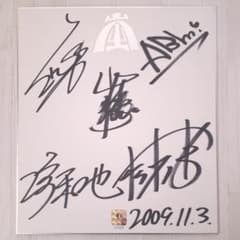 嵐 直筆サイン色紙 10周年記念 当選品 限定5000枚 シリアル付 FC