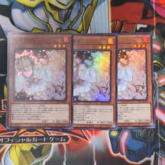 遊戯王 灰流うらら　スーパー　3枚のサムネイル