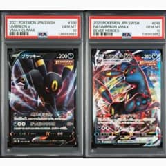 ブラッキーv rr ブラッキーvmax rrr psa10 連番 ポケモンカード - メルカリ