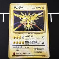 サンダー ☆ 第1弾拡張パック - メルカリ