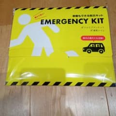 車載もできる防災キット アルミブランケット 携帯トイレのサムネイル