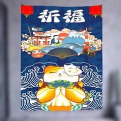 招き猫 掛軸 商売繁盛 タペストリー のれん 招福 正月 お飾り金運 恋愛