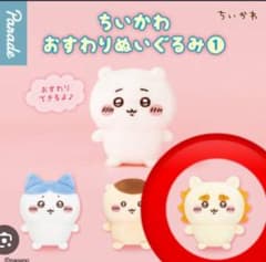 ぽ*読様 ちいかわ おすわりぬいぐるみ① シーサーのサムネイル