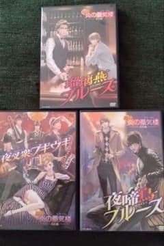 舞台『炎の蜃気楼昭和編』DVD3作セット - メルカリ