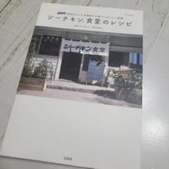 シーチキン®️食堂のレシピのサムネイル