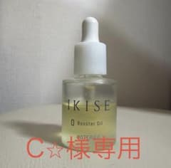 IKISE O Booster Oilのサムネイル