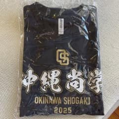 沖縄尚学 2025 Tシャツ LLサイズ - メルカリ