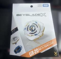 タカラトミーBEYBLADE X ベイブレードX UX-20 - メルカリ