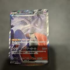 ロケット団のミュウツーex　SAR　MEGAドリームex　メガドリームex