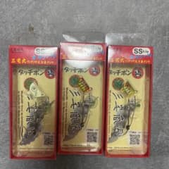 おいちゃん様専用。タッチポン陸3個セットのサムネイル