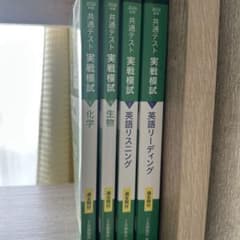 Z会 共通テスト 実戦模試 【さる様専用】のサムネイル
