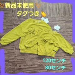 BREEZE　 姉妹　お揃い　トップス　カットソー　セーター　ニットフレアのサムネイル