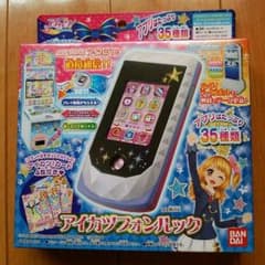 なぎぃーーん様専用値下げ アイカツフォンルックのサムネイル