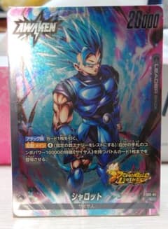 ドラゴンボール フュージョンワールド スタートデッキEX シャロット