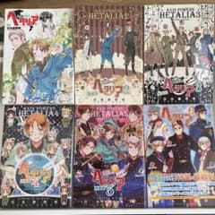 ヘタリア axis powers 特装版 全巻セット - メルカリ