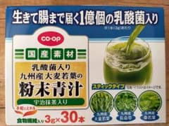 coop 粉末青汁30本のサムネイル