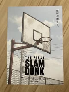 スラムダンク 朝練チラシ 映画特典 THE FIRST SLAM DUNKのサムネイル