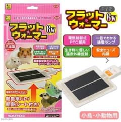フラットウォーマー 6w バードヒーター　ハムスターや小鳥、雛にのサムネイル
