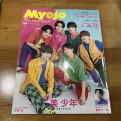 MYOJO 2022 9月号のサムネイル