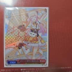 桃鈴ねね サインカード 1000レアのサムネイル