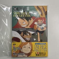 新品未開封】ワンピース ファンレター ワンピースマガジン 別冊 少女