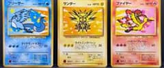 ポケモンカード まとめ売り ファイヤー サンダー フリーザーのサムネイル
