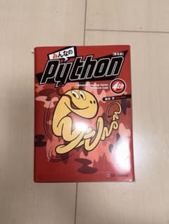 みんなのPython 柴田淳のサムネイル