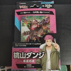 【ヴァンガード】桃山ダンジ　スタートデッキ02　暴虐の虎のサムネイル