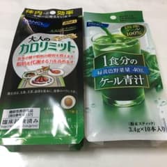 ファンケル 大人のカロリミット&ケール青汁のサムネイル