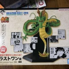 ドラゴンボール 一番くじ 40周年 ラストワン賞 其之ニ 神龍 シェンロン