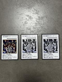 遊戯王 溶岩魔神ラヴァ・ゴーレム 3枚セット　マンガスタイルのサムネイル