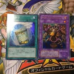 サウザンドアイズサクリファイス セットのサムネイル