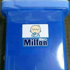 ミルトン専用容器のサムネイル