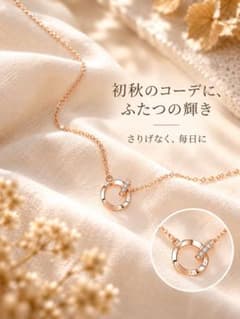 レディース ネックレス ダブルリング ピンクゴールドカラー ストーンのサムネイル