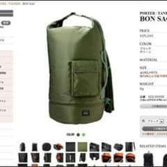 PORTER タンカー ボンサック バックパックのサムネイル