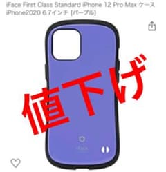 iFace iPhone12 Pro Max ケースのサムネイル