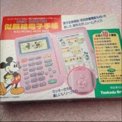 ディズニー✳︎電子手帳のサムネイル