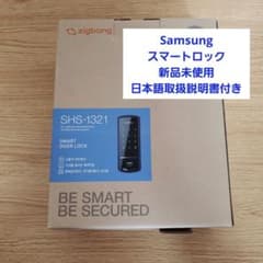 新品未使用】SamsungスマートロックSHS-1321 ☆日本語取説付き