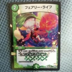 フェアリーライフ プロモのサムネイル