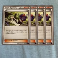 N ポケモンカード4枚セットのサムネイル