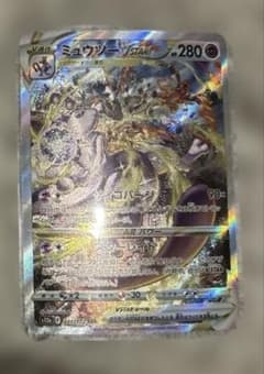 ミュウツーV STAR 221/172SARカード 1枚 ポケモンカード - メルカリ