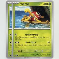 匿名配送 ポケモン カードゲーム ポケカ トレカ ツボツボ sv3 C - メルカリ