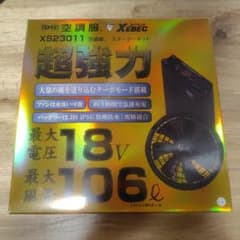 空調服 スタートキット XS23011 空調服ありLLサイズ 空調服なしでもOKのサムネイル